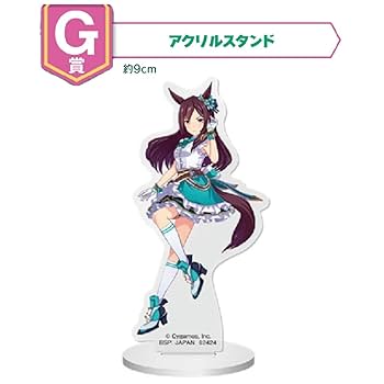 Amazon.co.jp: 一番くじ ウマ娘 4弾 G賞 アクリルスタンド